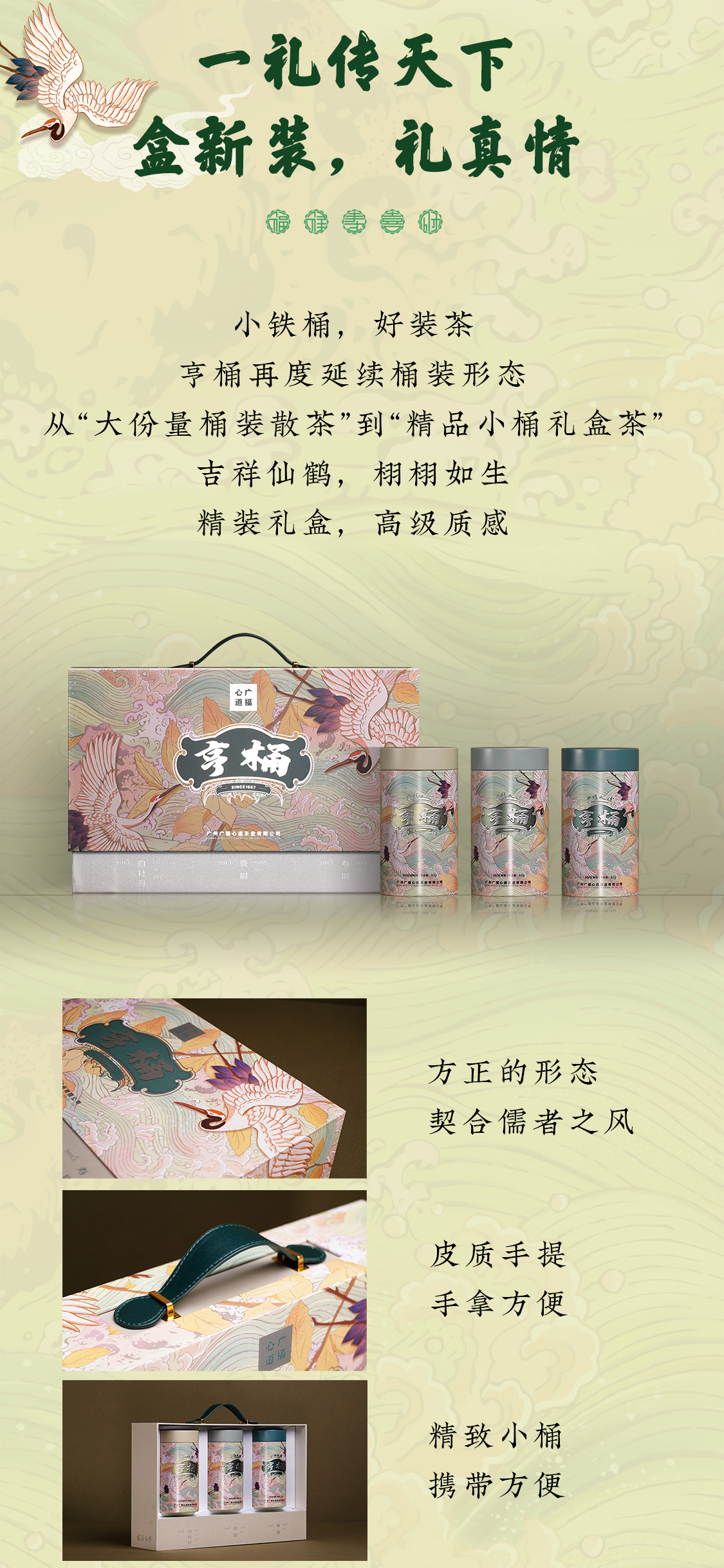 亨桶鉴赏装(图3)
