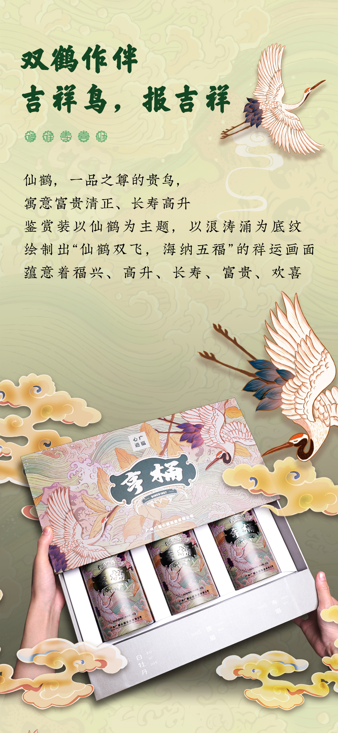 亨桶鉴赏装(图4)