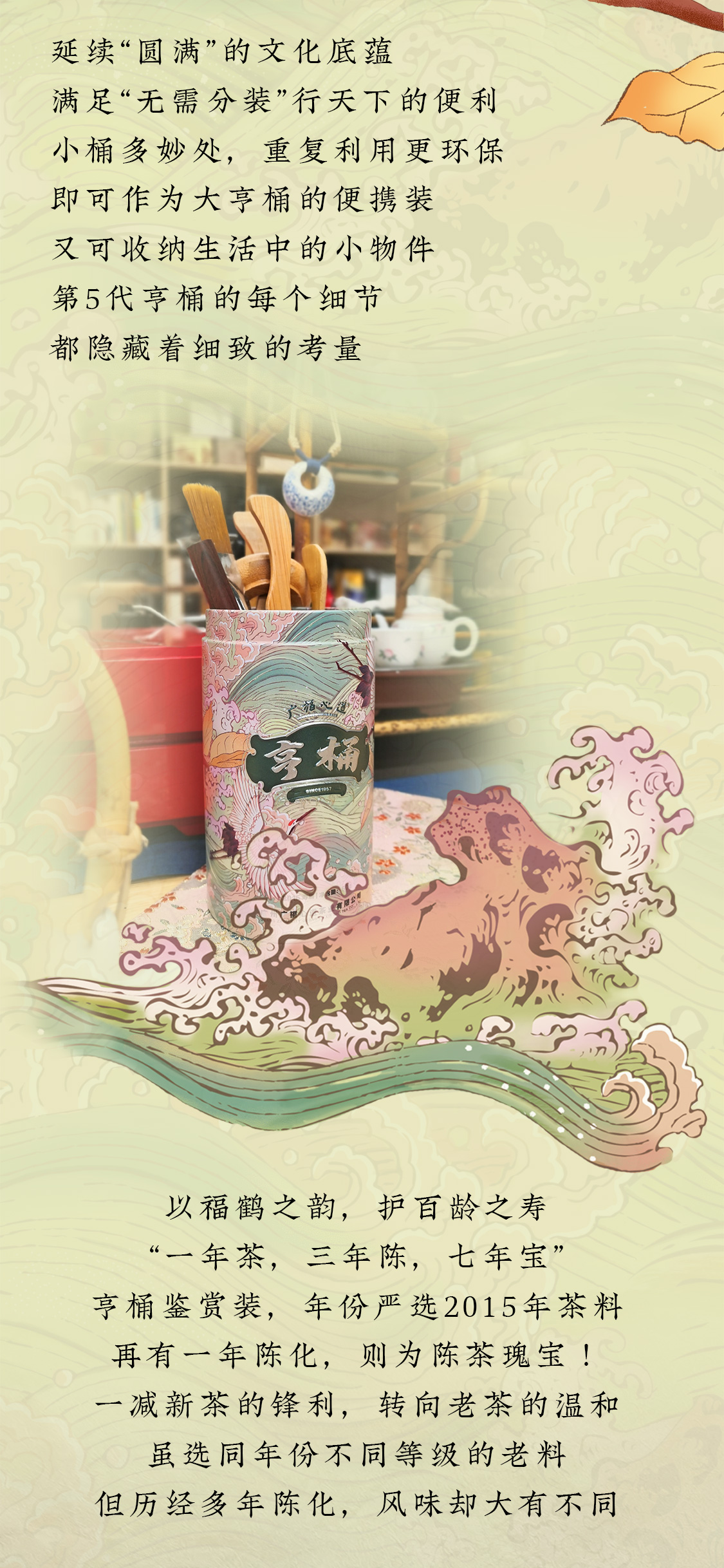 亨桶鉴赏装(图6)