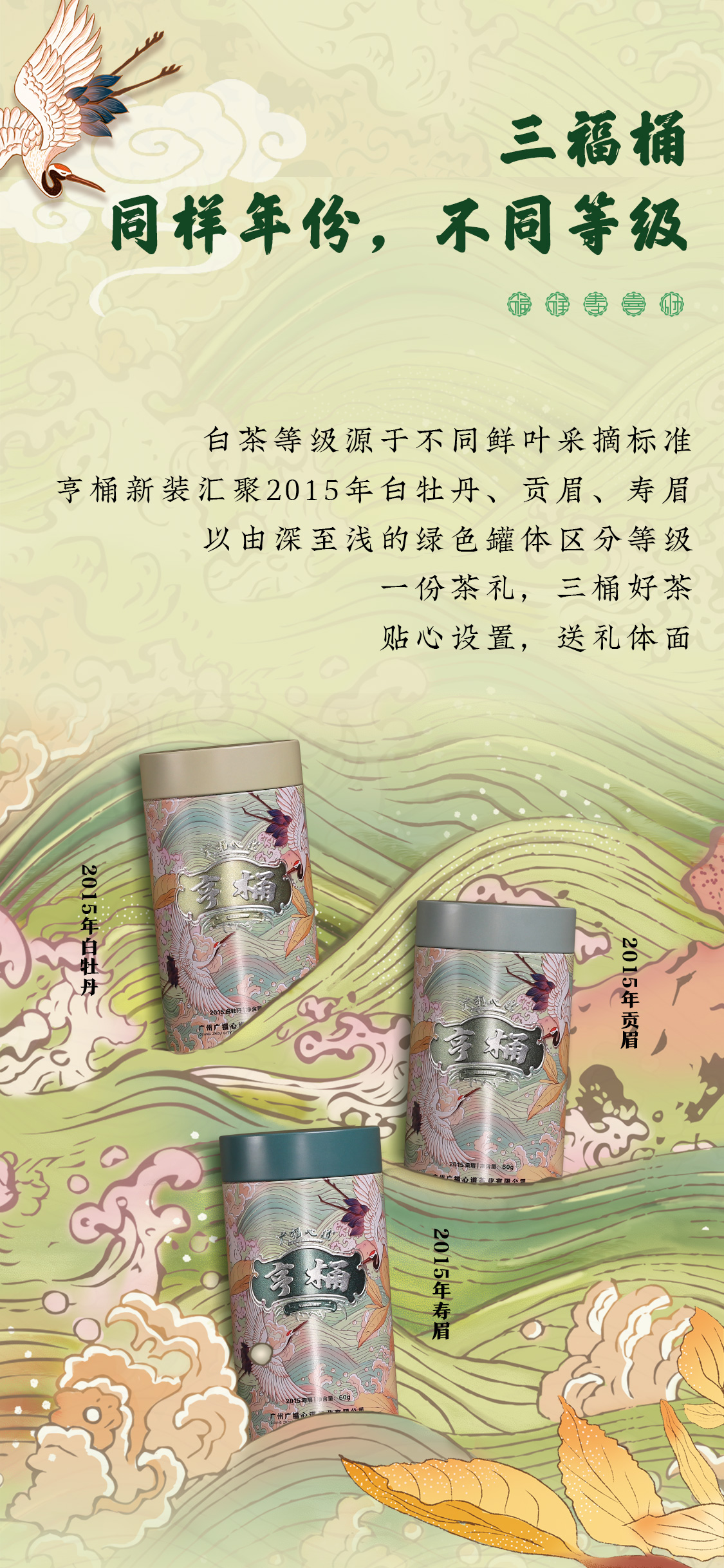 亨桶鉴赏装(图5)