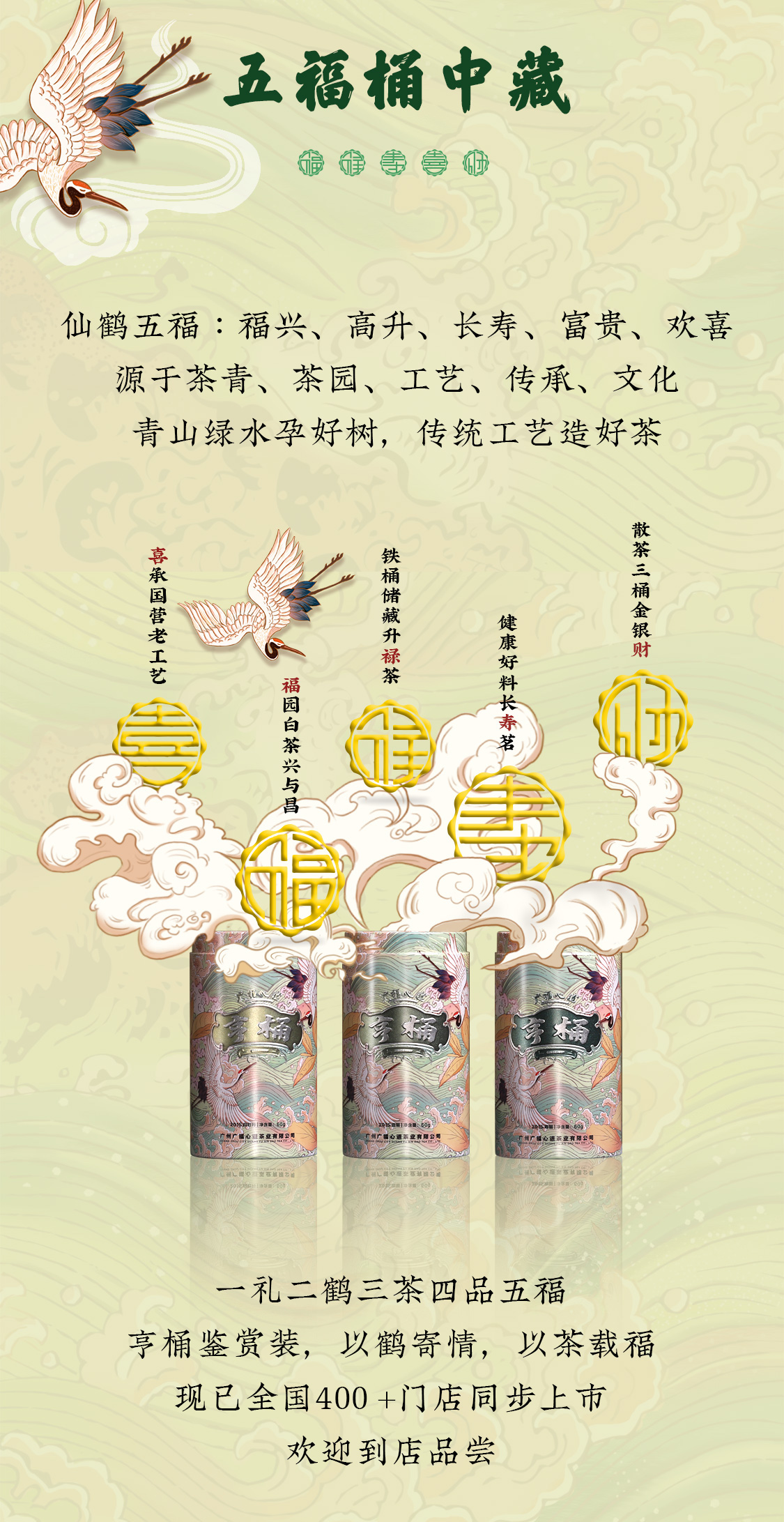 亨桶鉴赏装(图11)