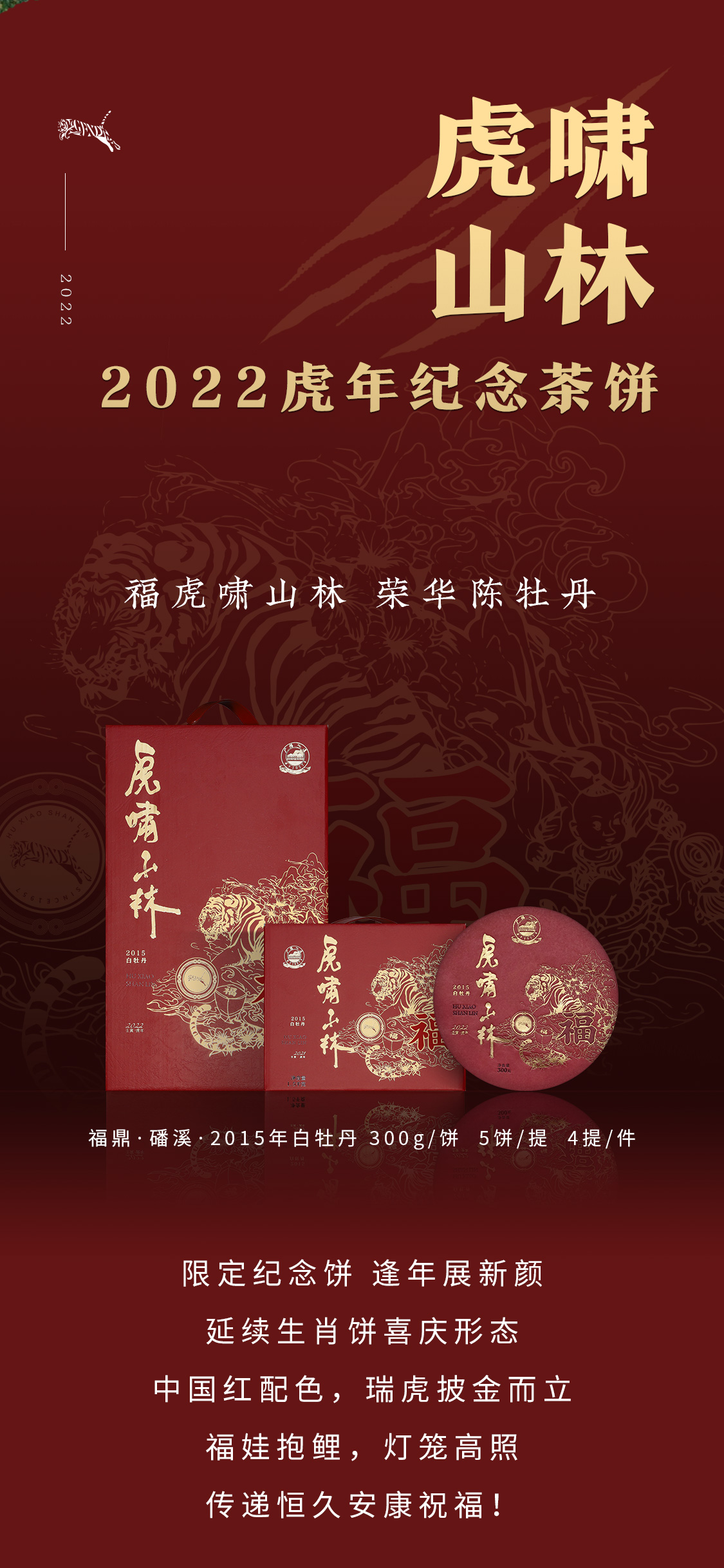 虎啸山林(图3)
