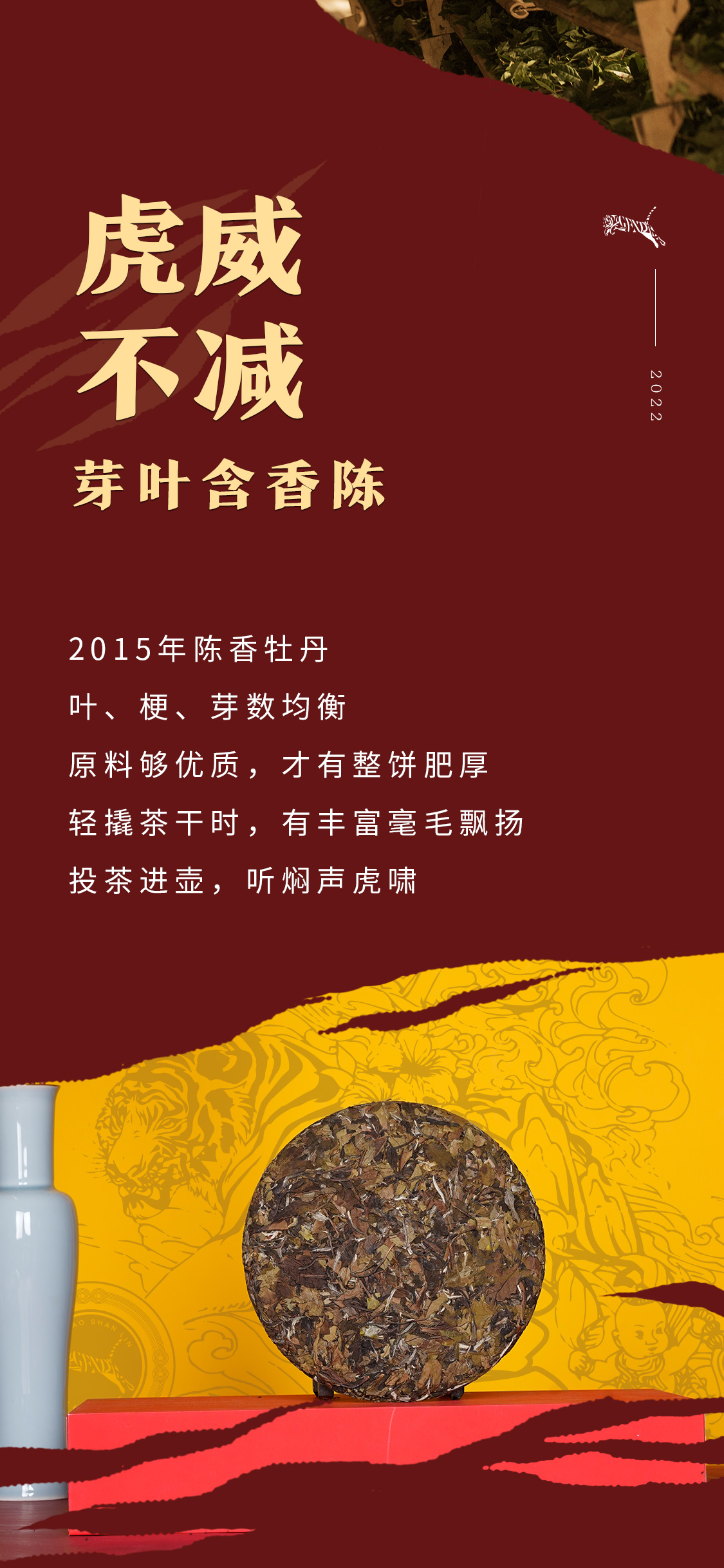 虎啸山林(图8)