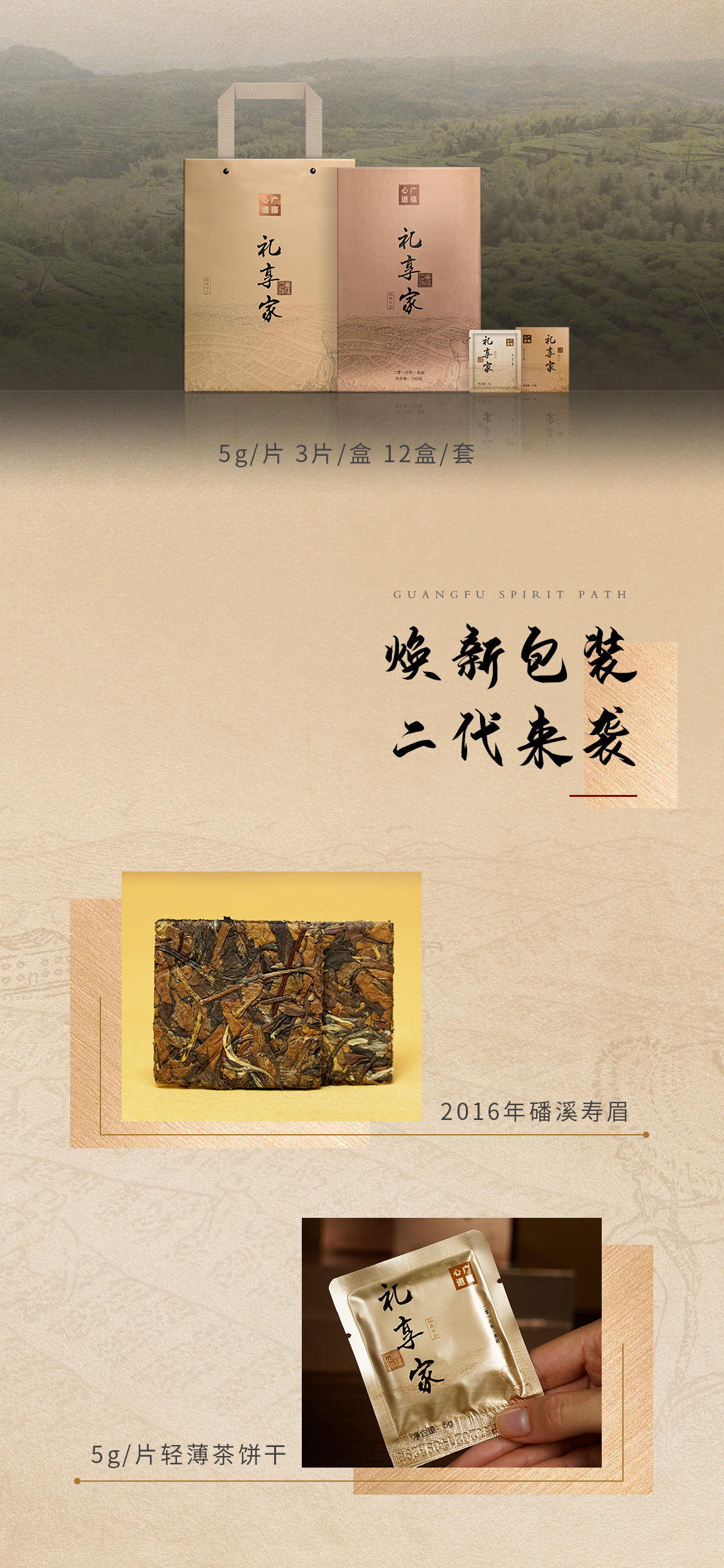 礼享家2021(图3)