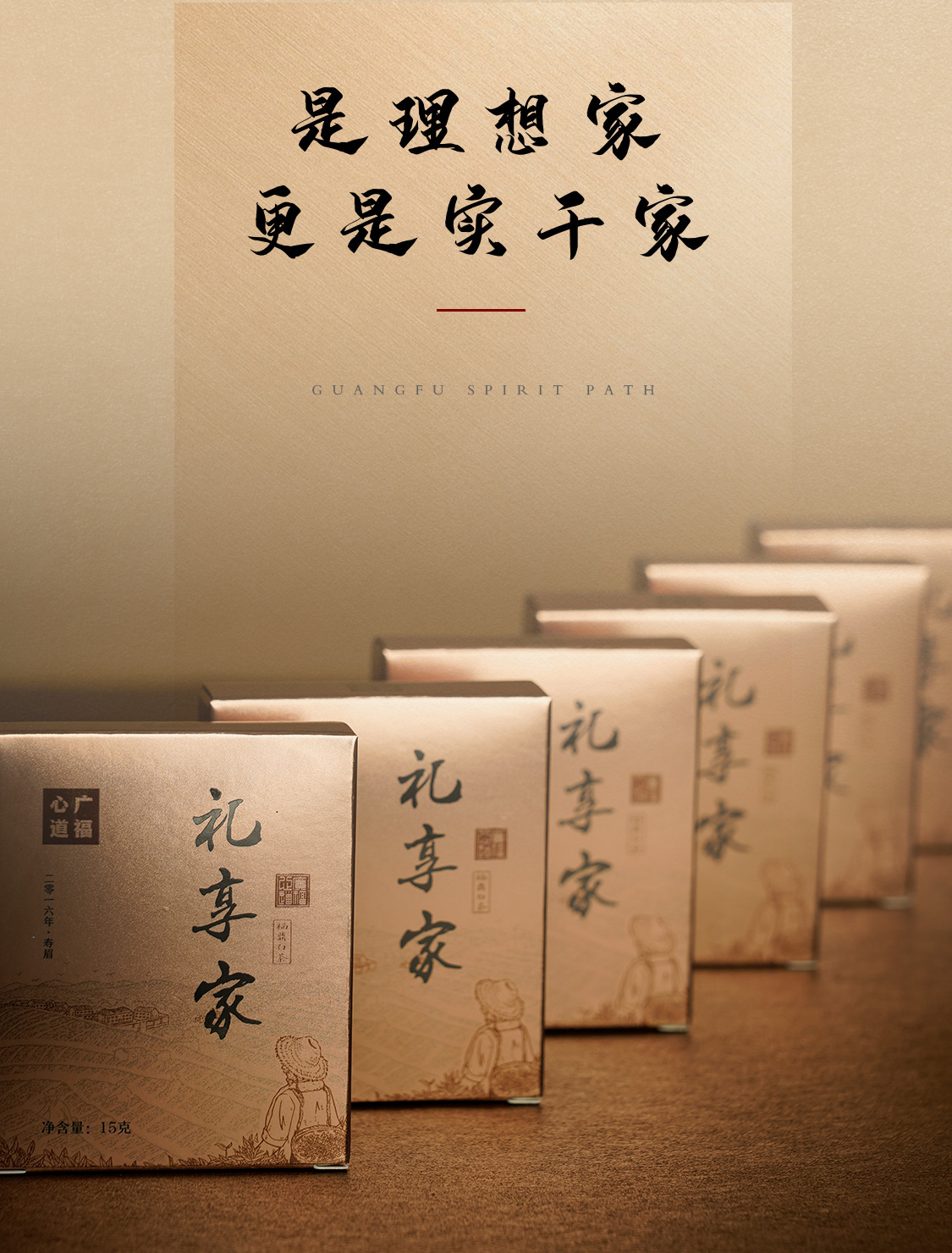 礼享家2021(图8)